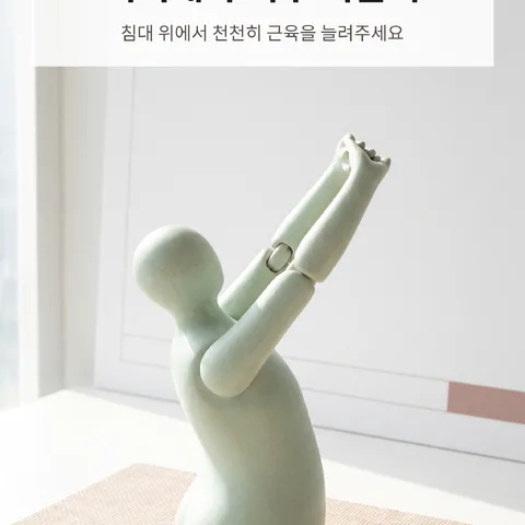 기지개와 척추 비틀기