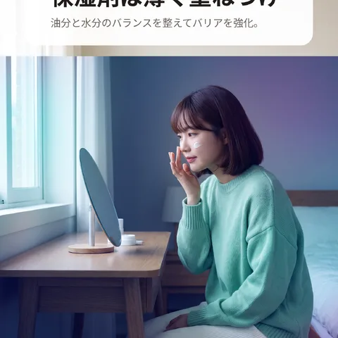 保湿剤は薄く重ねづけ