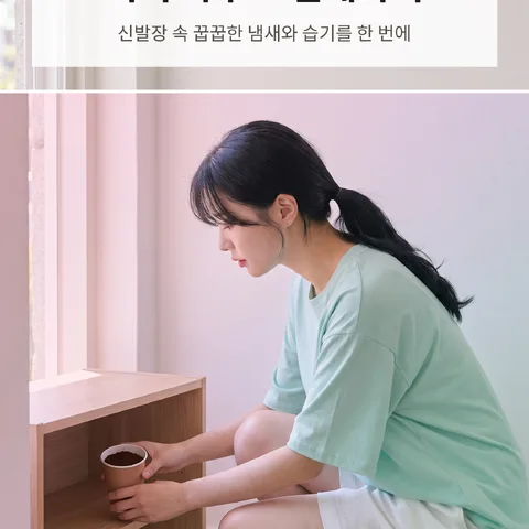 커피 가루로 냄새까지