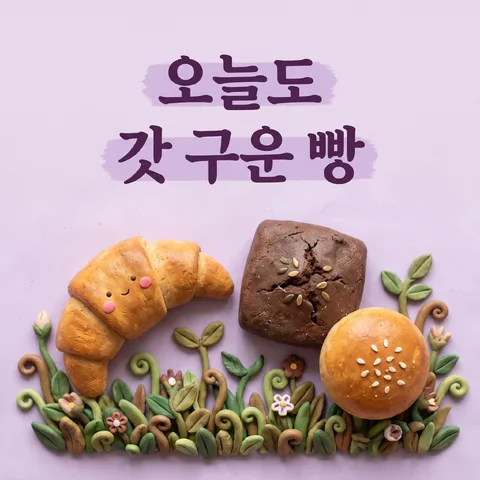 점토 정원 장면 · 클레이 라벤더 · 클레이 실사 촬영
