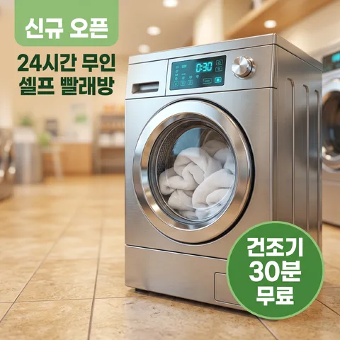 코너 오퍼 배지 · 내추럴 그린 · 포토리얼 실사
