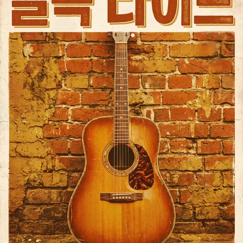 타이틀 스택 · 선 오렌지 · 빈티지 프린트