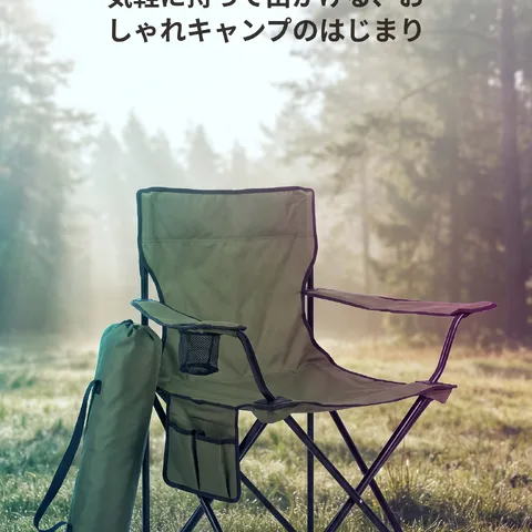どこでも快適なくつろぎ