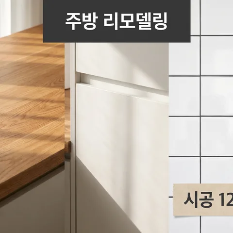 질감 조합 · 웜 오크 · 소프트 데이라이트