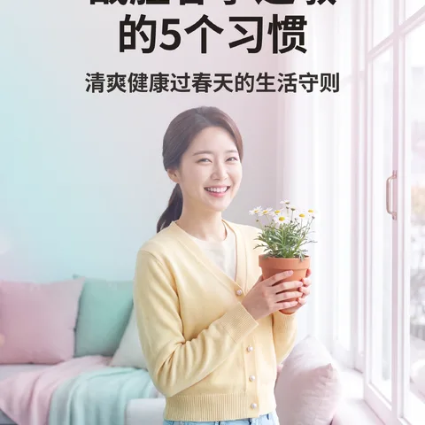 战胜春季过敏的5个习惯
