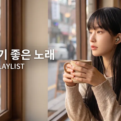 카페 구석 자리