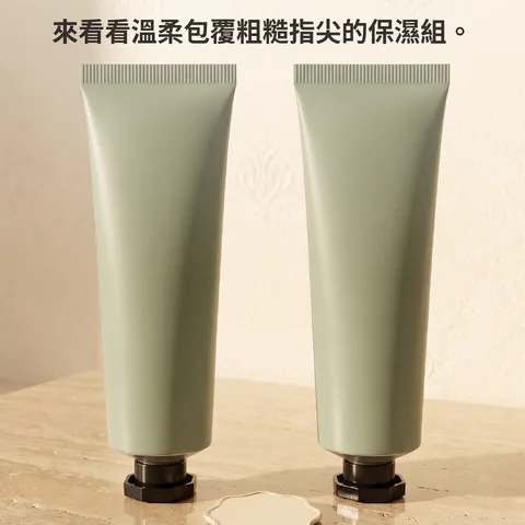 買一送一，整天水潤