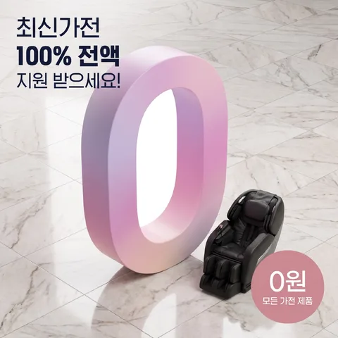 코너 오퍼 배지
