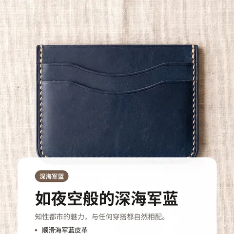 如夜空般的深海军蓝