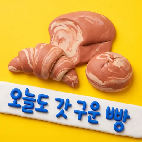 두 색 섞인 마블 점토 · 클레이 비비드 원색 · 클레이 매끈 3D 렌더