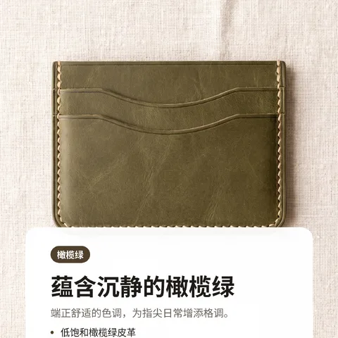 蕴含沉静的橄榄绿