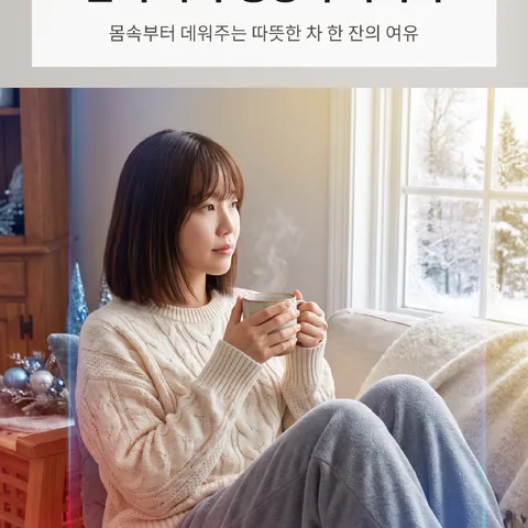 온기 가득 생강차 마시기