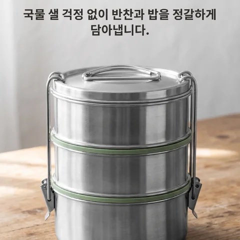 냄새 없이 깔끔한 3단 찬합