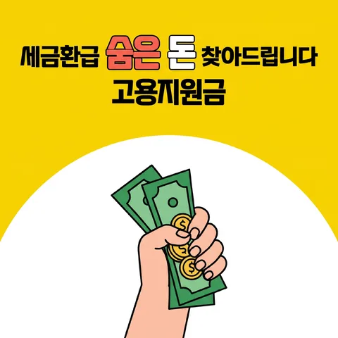 하단 반원