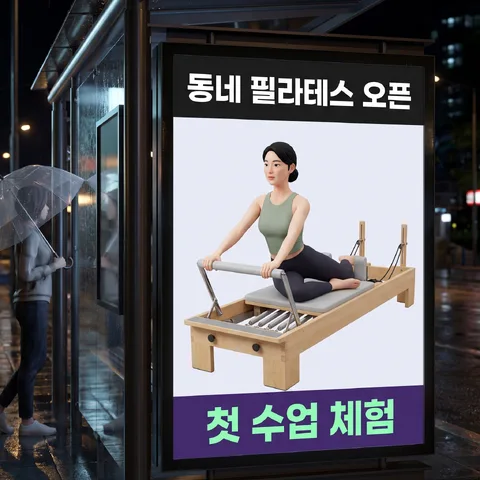 撑伞人旁的广告 · 公交站夜灯 · 公交站3D渲染