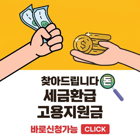 상하 반반
