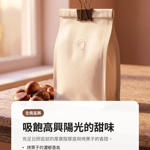 吸飽高興陽光的甜味