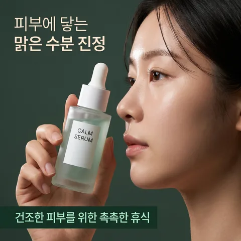 모델 제품 들기 · 세이지 그린 · 다크 럭셔리