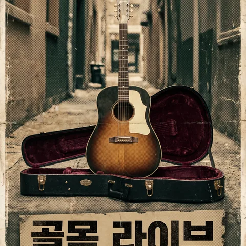 풀블리드 · 포레스트 잉크 · 빈티지 프린트