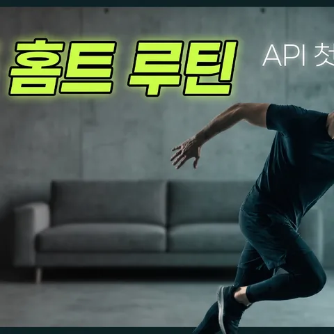 코너 컷아웃 · 라임 · 시네마틱