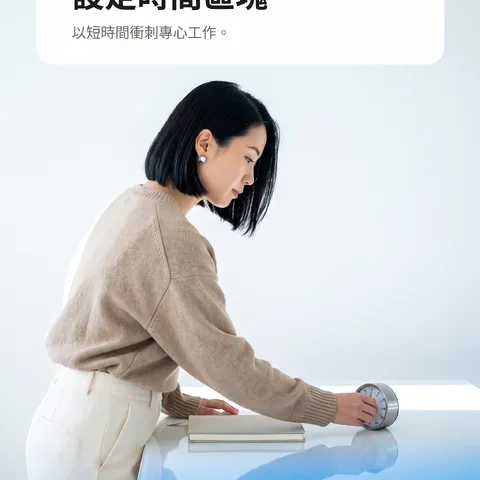 設定時間區塊