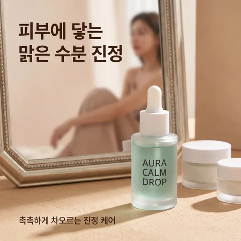 거울 앞 루틴 · 누드 베이지 · 자연광