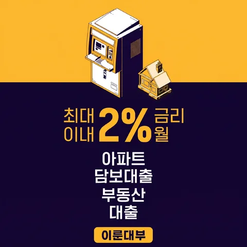 상하 반반