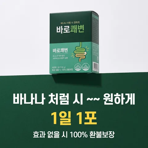 상하 반반