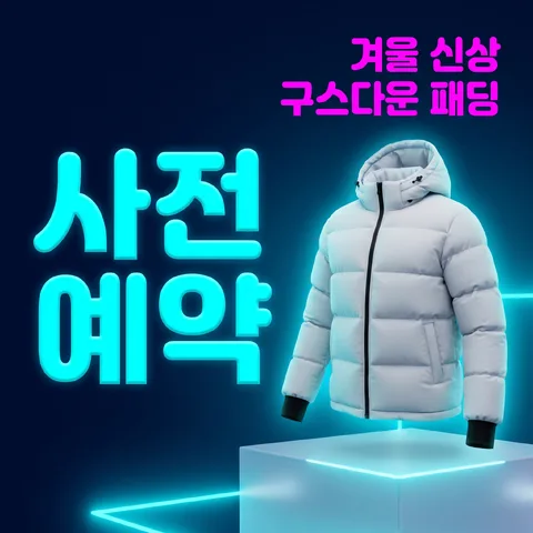 숫자 강조 · 나이트 네온 · 3D 렌더