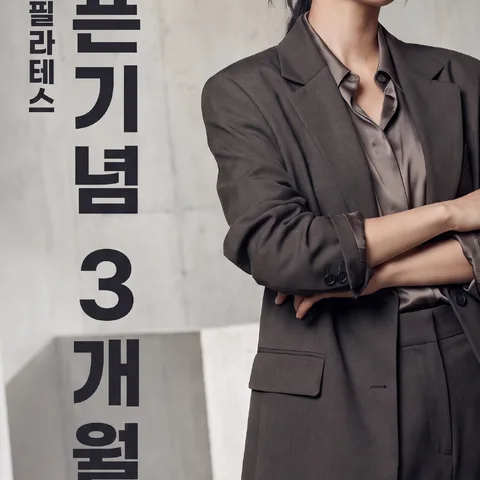 제품 크게 한 점