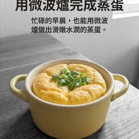 用微波爐完成蒸蛋