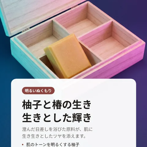 柚子と椿の生き生きとした輝き