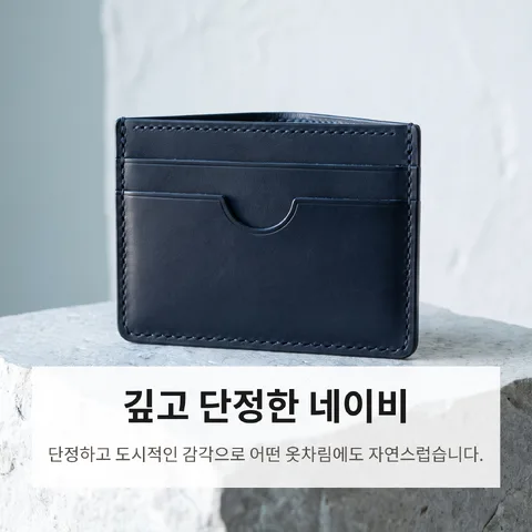 깊고 단정한 네이비