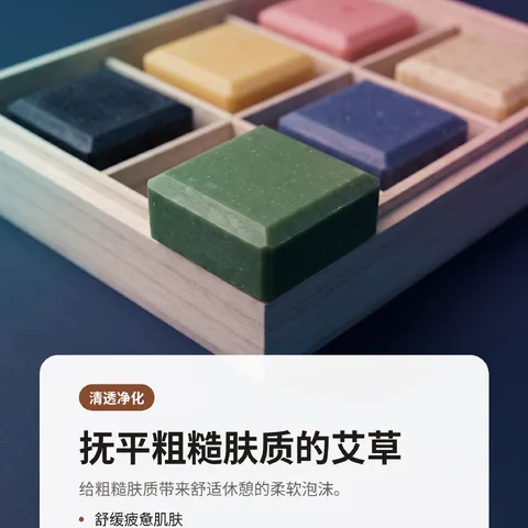 抚平粗糙肤质的艾草