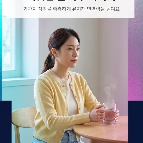 따뜻한 물 자주 마시기