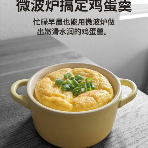 微波炉搞定鸡蛋羹
