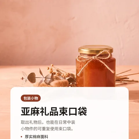 亚麻礼品束口袋
