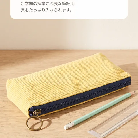 ふかふかの黄色いペンケースをプレゼント
