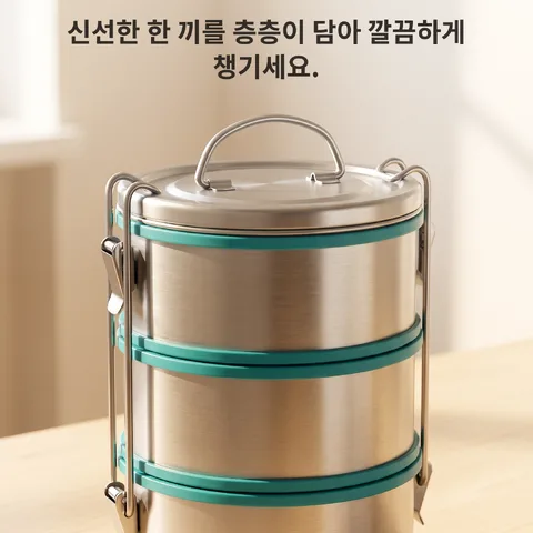 새지 않는 3단 찬합 도시락