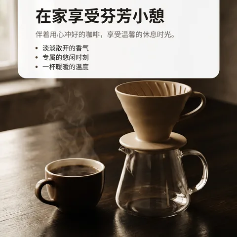 在家享受芬芳小憩