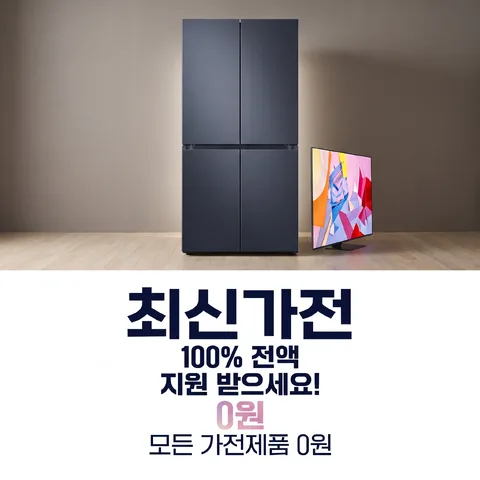 상하 반반