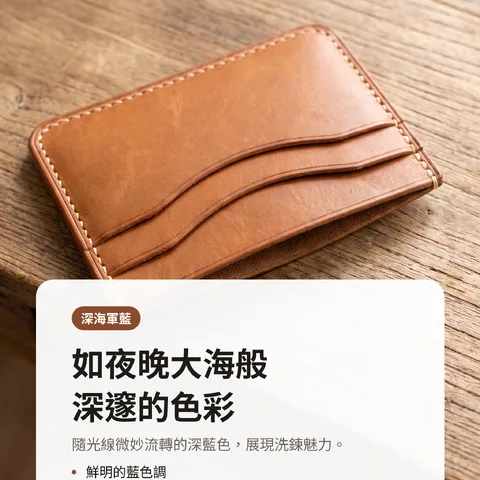 如夜晚大海般深邃的色彩