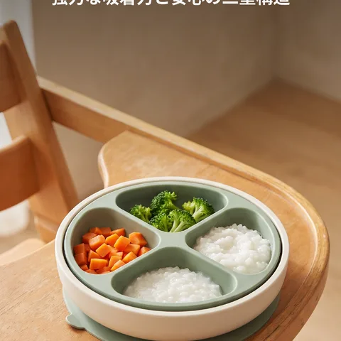 こぼさない、はじめての食器