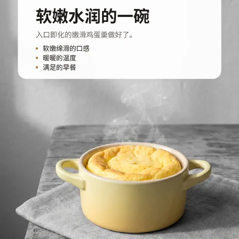软嫩水润的一碗