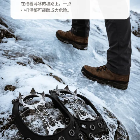 结冰的上坡路让人不安时