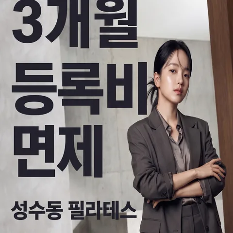 세 줄 계단