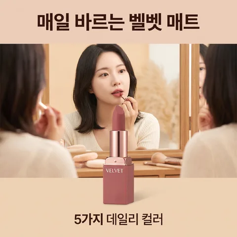 거울 앞 루틴 · 누드 베이지 · 하이키 뷰티