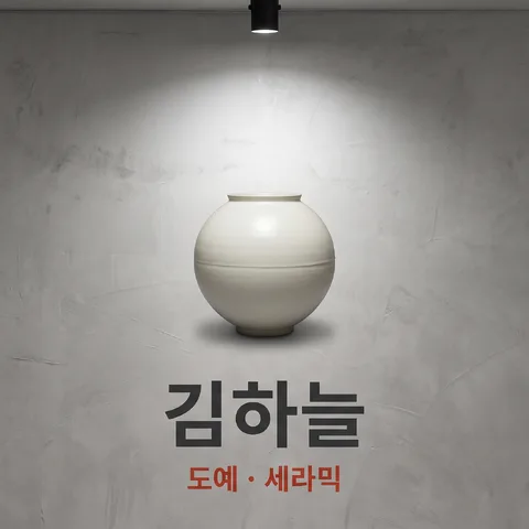 여백 속 작품 하나 · 포트폴리오 콘크리트 · 갤러리 조명