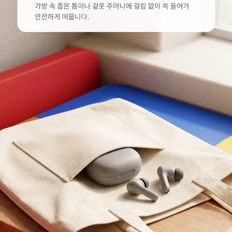 작은 주머니에 쏙 들어갑니다