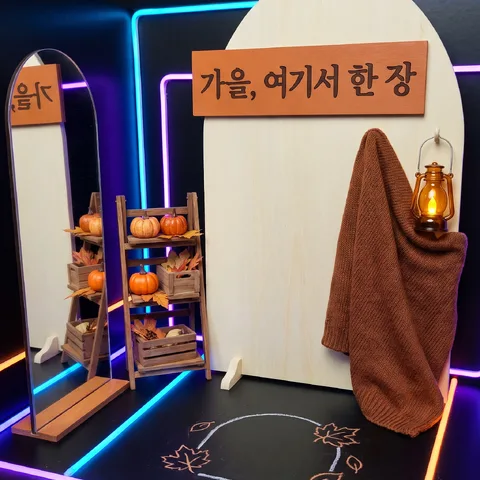 거울 셀카 존 · 포토존 블랙 네온 · 포토존 미니어처 모형